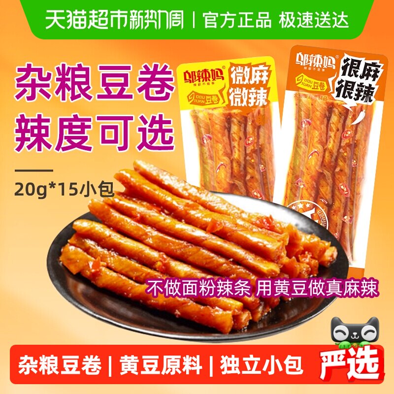 邬辣妈杂粮豆卷豆筋辣条辣味怀旧童年经典网红大辣片爆款休闲零食