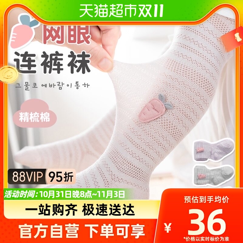 哎壹豆女童连裤袜纯棉袜女宝宝打底裤婴儿大PP裤子儿童长筒袜薄款高性价比高么？