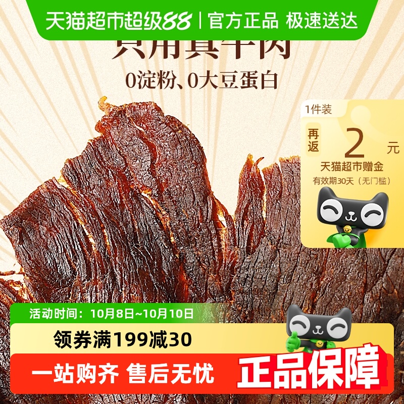 太丰古法卤牛肉干卤味辣味大片手撕办公室休闲网红小吃零食