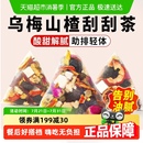 信盛堂 乌梅山楂茯苓茶桑葚陈皮荷叶消消茶泡水养生玫瑰花茶包正品