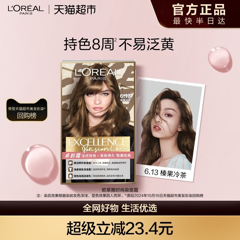 ŷ����׿��˪Ⱦ����Ů黹������魲����������ڱ�������Ⱦ���� 63.6Ԫ