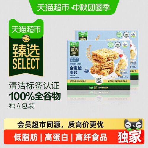 猫超臻选全麦脆燕麦块500g*2盒
