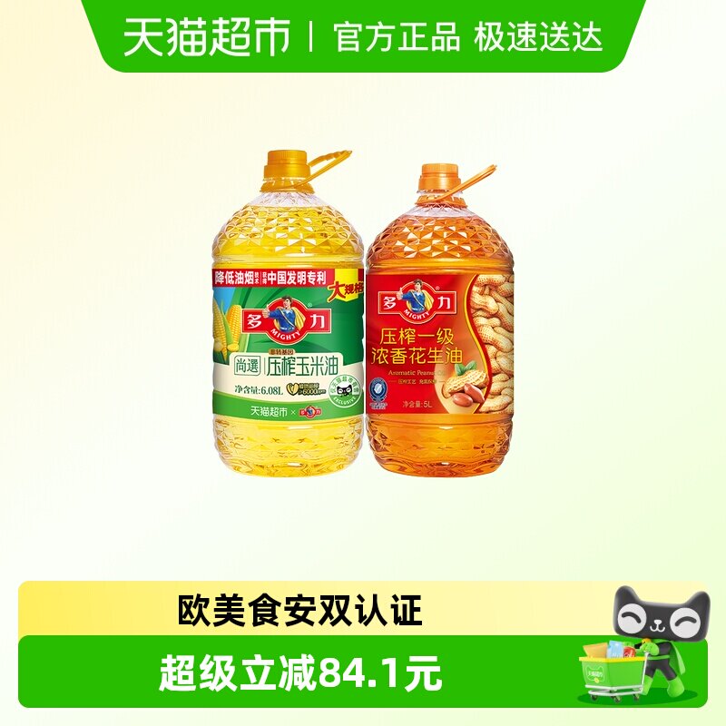 多力尚选玉米油6.08L+压榨一级浓香花生油5L物理压榨