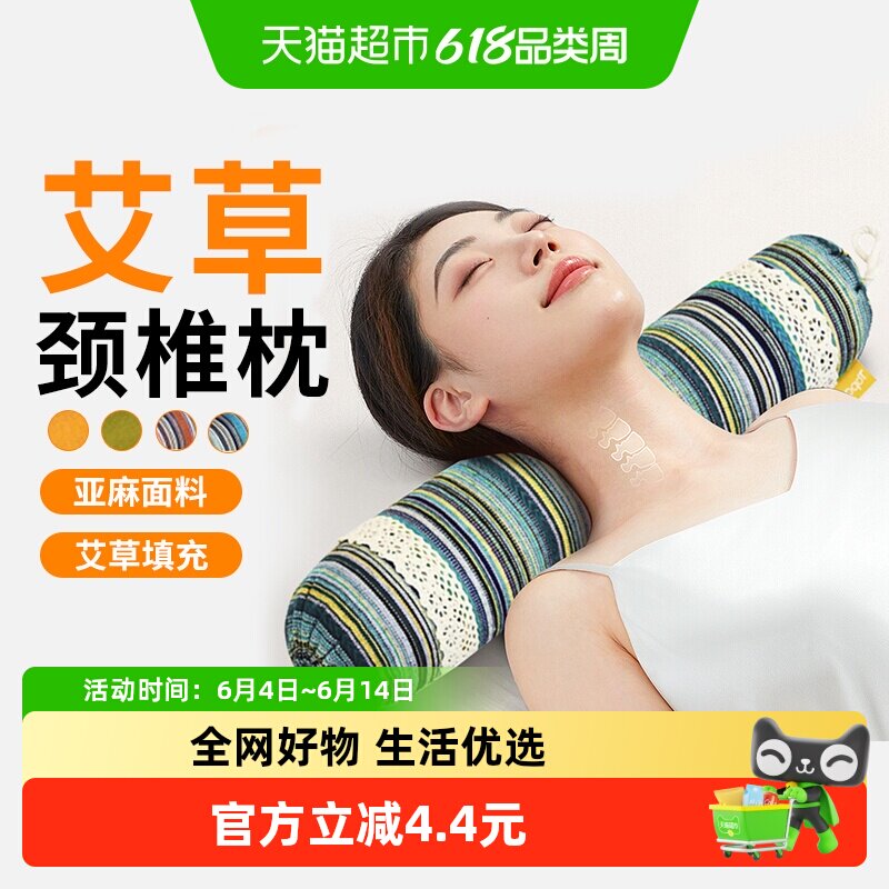 海氏海诺艾绒枕艾草艾叶枕芯成人艾灸枕护颈椎枕家用睡眠圆硬枕头