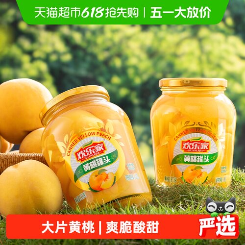 欢乐家大片黄桃罐头玻璃瓶装送礼