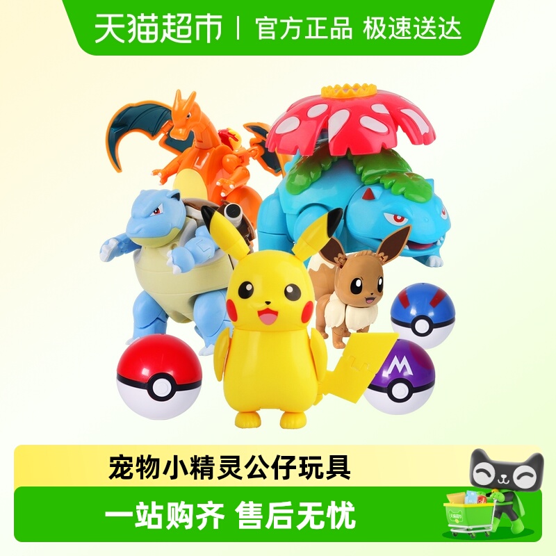 宝可梦神奇宝贝公仔摆件手办玩具