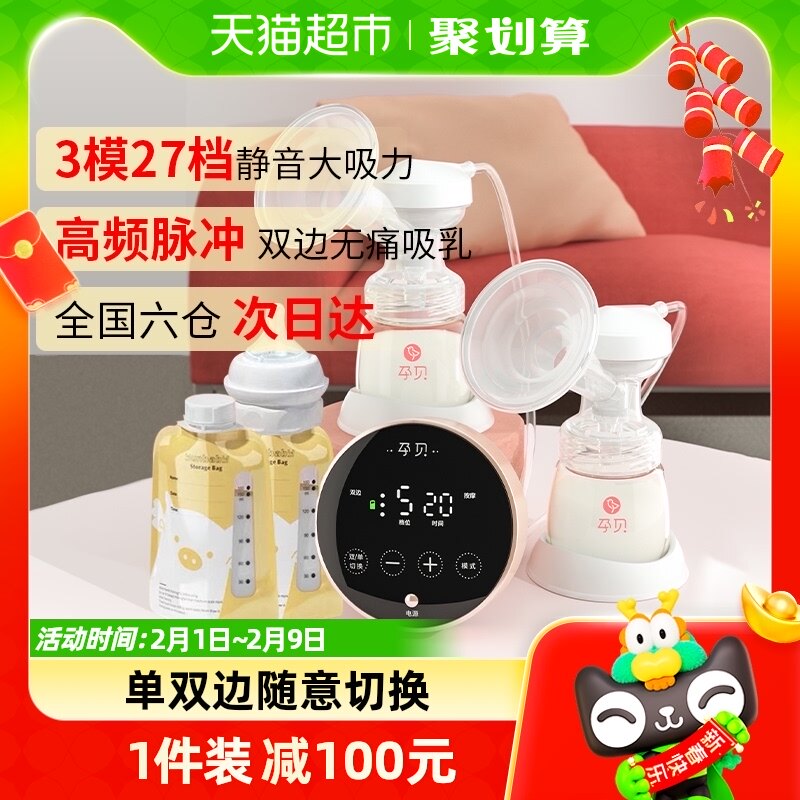 孕贝电动双边吸奶器全自动无痛按摩催挤奶变频一体式集乳器