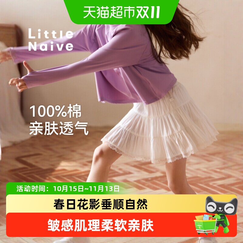 LittleNaive儿童A类纯棉蓬松短裙