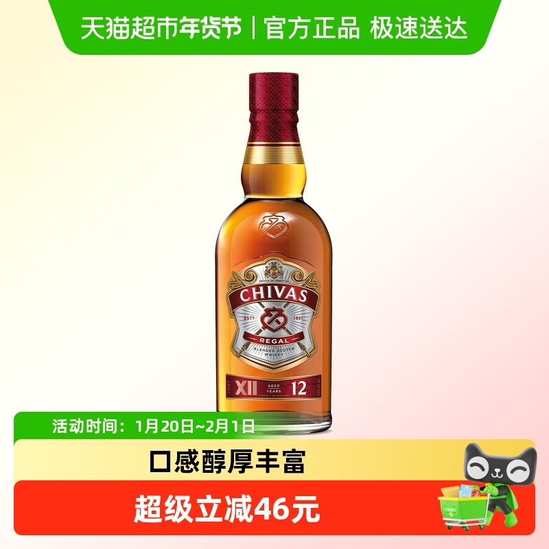【进口】Chivas芝华士12年苏格兰威士忌洋酒烈酒特调,酒类,威士忌/Whiskey,淘宝优惠券,粉丝福利购,淘宝优惠卷