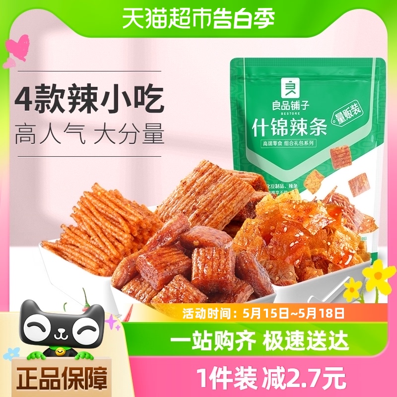 良品铺子什锦辣条400g麻辣味网红小零食大礼包辣皮辣片宿舍小包装