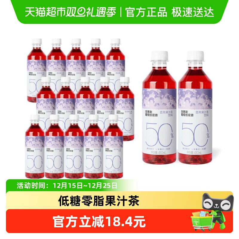 喜茶50%果汁茶葡萄铁观音