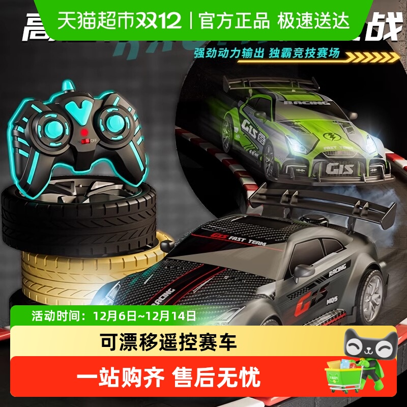 SNAEN/斯纳恩高速可漂移车模型