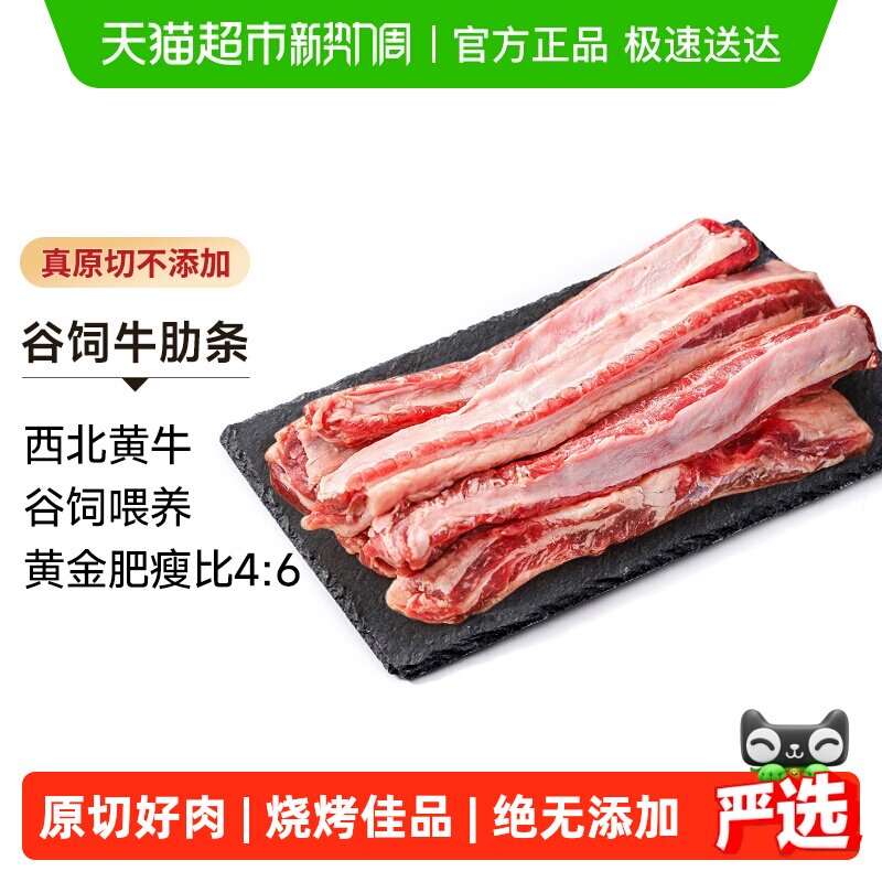 中农顺牛肋条国产正宗黄牛肉谷饲整块去骨原切烤肉烧烤炖煮食材