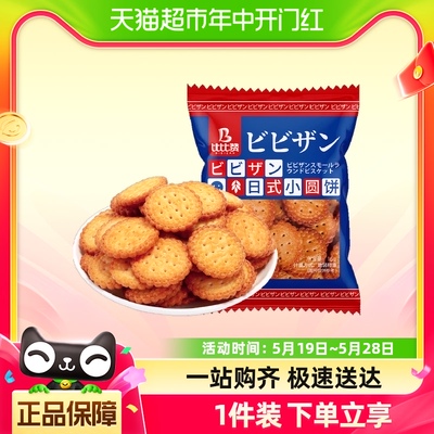 【单包】比比赞小圆饼16g网红饼干追剧搭子休闲食品