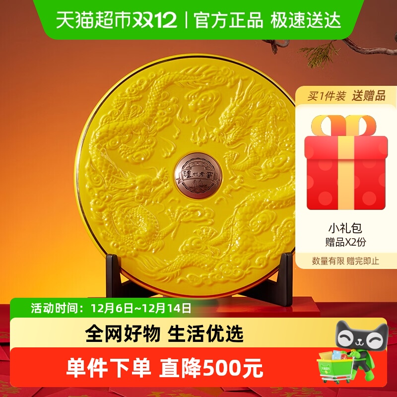 泸州老窖2024甲辰年龙年52度浓香型收藏送礼酒1200ml/坛