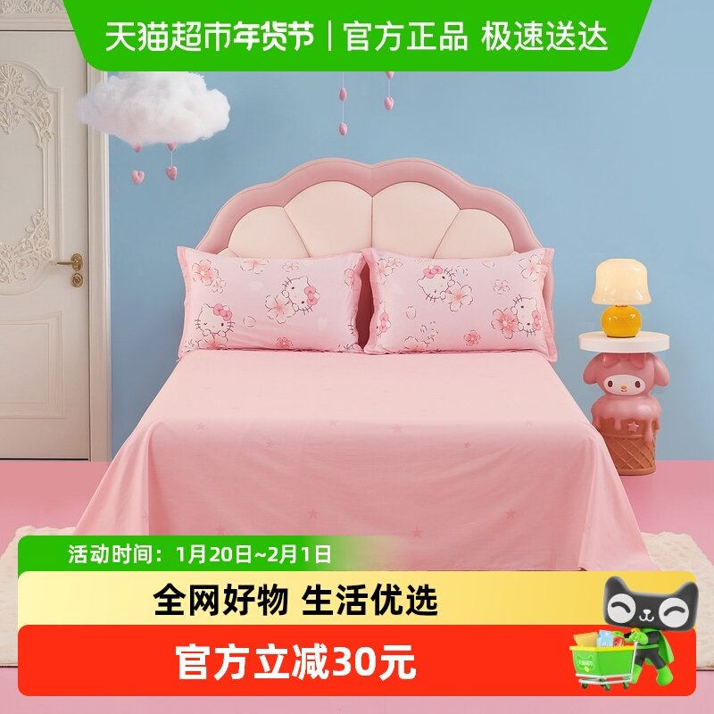 水星家纺儿童全棉床单单件母婴A类抑菌卡通印花纯棉床品2025新品,床上用品,床单,淘宝优惠券,粉丝福利购,淘宝优惠卷