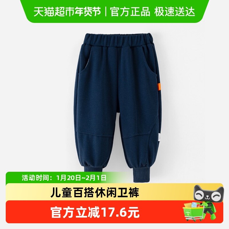 舒贝怡童装儿童裤子春秋款男童宝宝秋装休闲长裤2025新款运动卫裤,童装/婴儿装/亲子装,裤子,淘宝优惠券,粉丝福利购,淘宝优惠卷