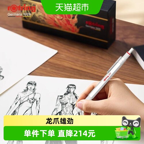 红环龙年限定可伸缩笔头圆珠笔