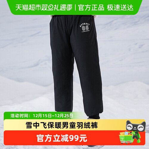 雪中飞儿童羽绒裤2025新款