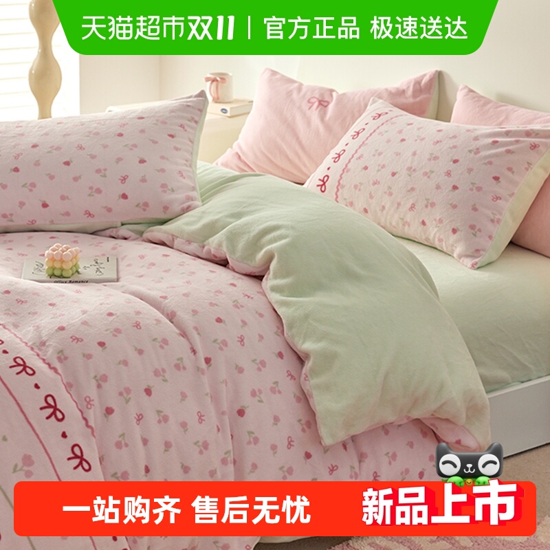 多喜爱暖绒四件套床单被罩三件套