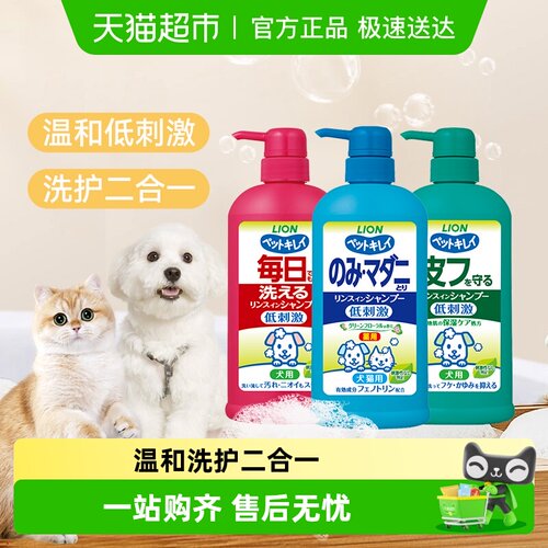 狮王除臭香波宠物洗浴