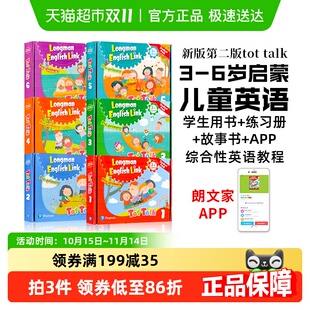 talk 朗文英语教材 幼少儿童启蒙书 新版 tot tottalk