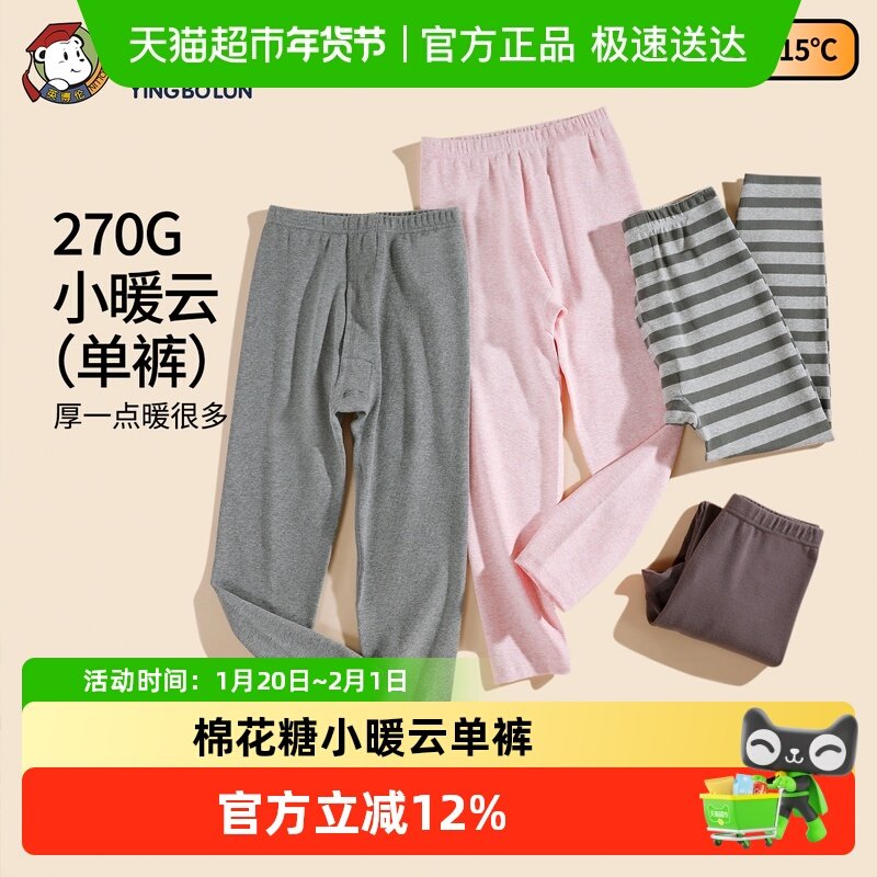 英博伦儿童秋裤纯棉a类男女童保暖裤冬季加厚中大童男孩全棉打底,童装/婴儿装/亲子装,保暖裤,淘宝优惠券,粉丝福利购,淘宝优惠卷