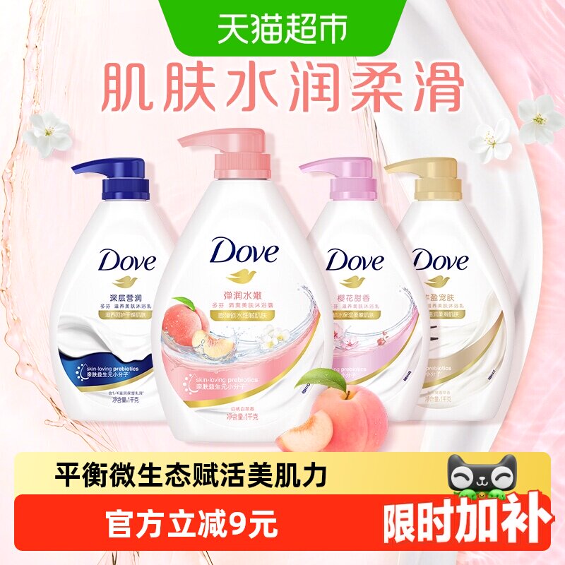 【下拉享补贴】多芬桃悦水透沐浴露白桃果香保湿补水夏季