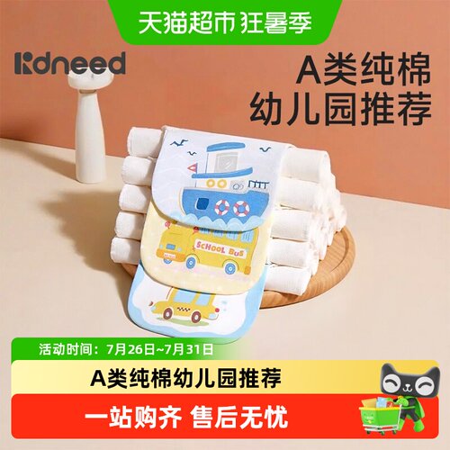 柯斯德尼纯棉吸汗巾柔滑亲肤