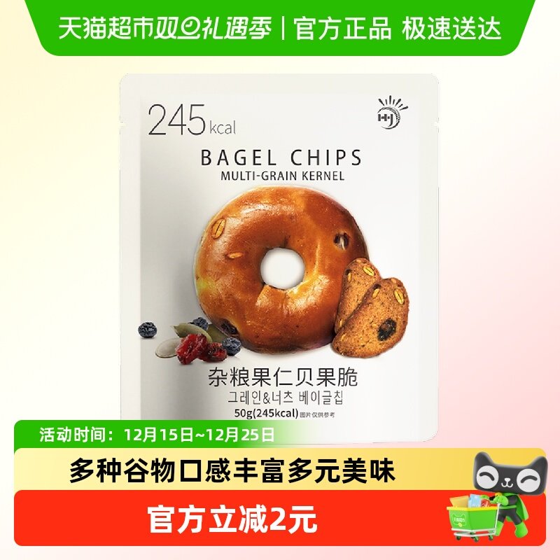 九日华云杂粮果仁贝果脆50g*1包休闲坚果网红零食健身早餐下午茶,零食/坚果/特产,膨化食品,淘宝优惠券,粉丝福利购,淘宝优惠卷