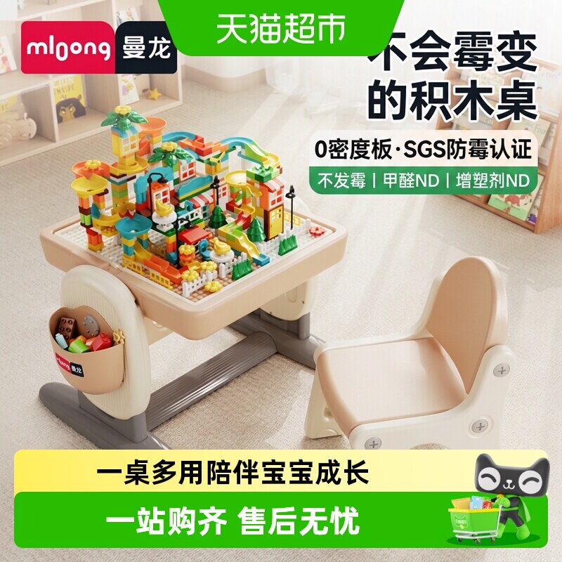 曼龙3岁+积木桌反复擦画安全舒适图片