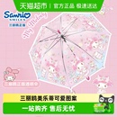三丽鸥儿童雨伞美乐蒂女童自动透明学生上学专用幼儿园长柄伞卡通