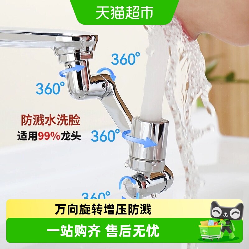 箭牌水龙头延伸器3D自由旋转防溅神器两档出水多场景使用安装简单