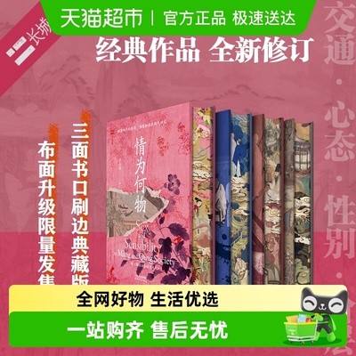 长城砖系列丛书第二辑全四册