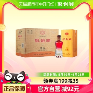 剑南春银剑南（珍品）52度 500ml*6瓶整箱装浓香型白酒