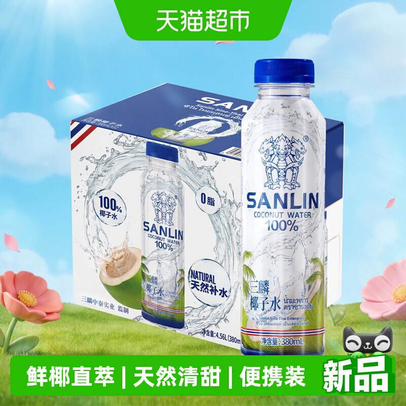 三麟100%椰子水PET装380ml*12瓶