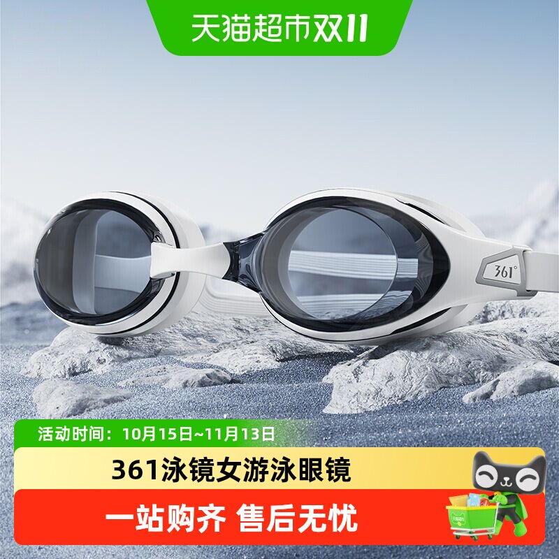 361&deg;泳镜女游泳眼镜套装高清防雾防水小框近视带度数男款成人