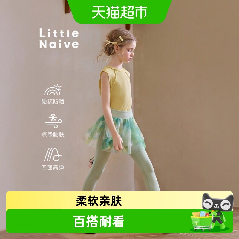 LittleNaive防晒渐变女童瑜伽裤