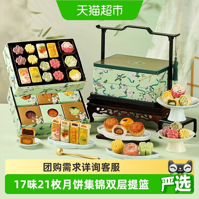 悠享时中秋礼盒中式糕点月饼