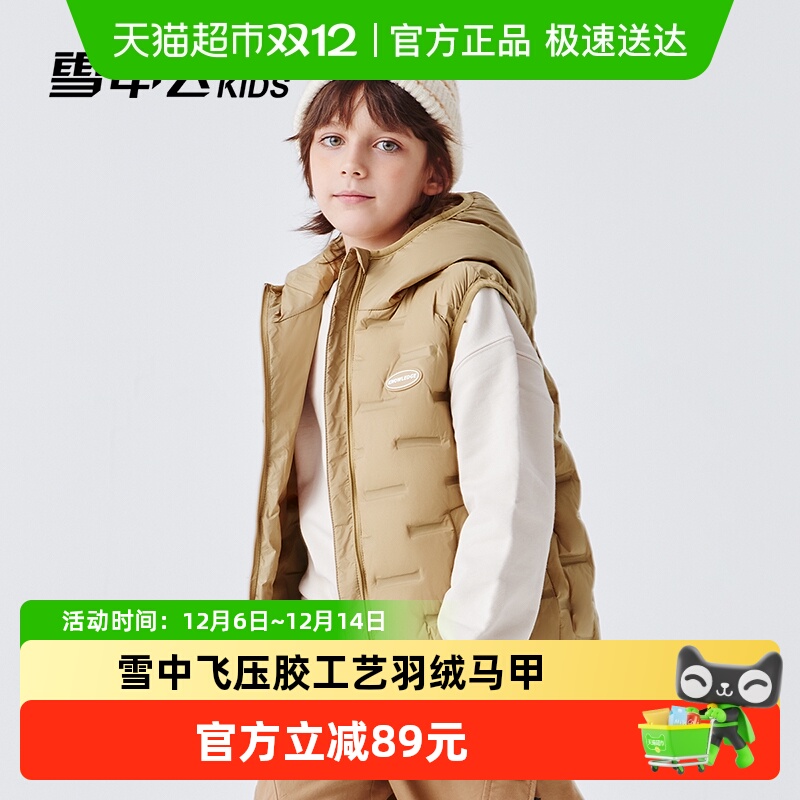 雪中飞儿童羽绒马甲2025新款上衣