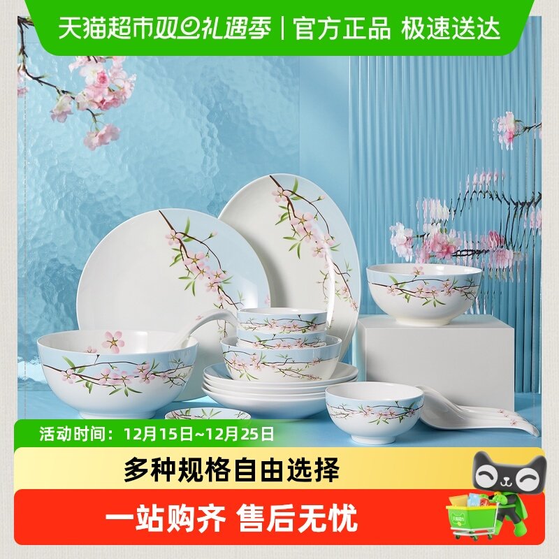 玛戈隆特雨花轩骨瓷餐具散件