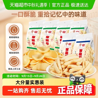 盼盼薯片家庭号虾条零食礼包