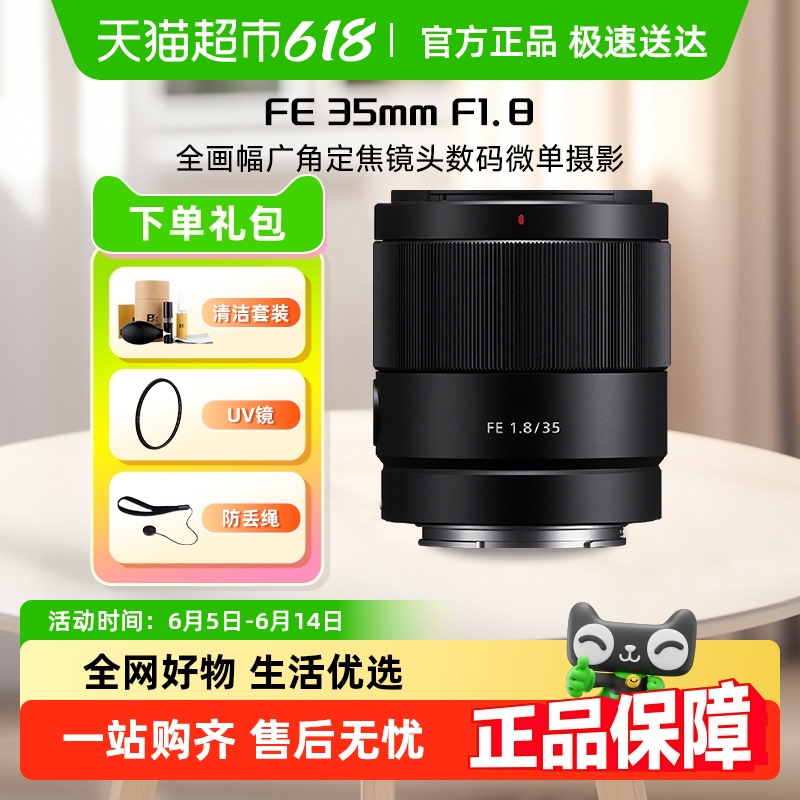 FE 35mm F1.8ȫǶͷ΢Ӱ4274.05Ԫ