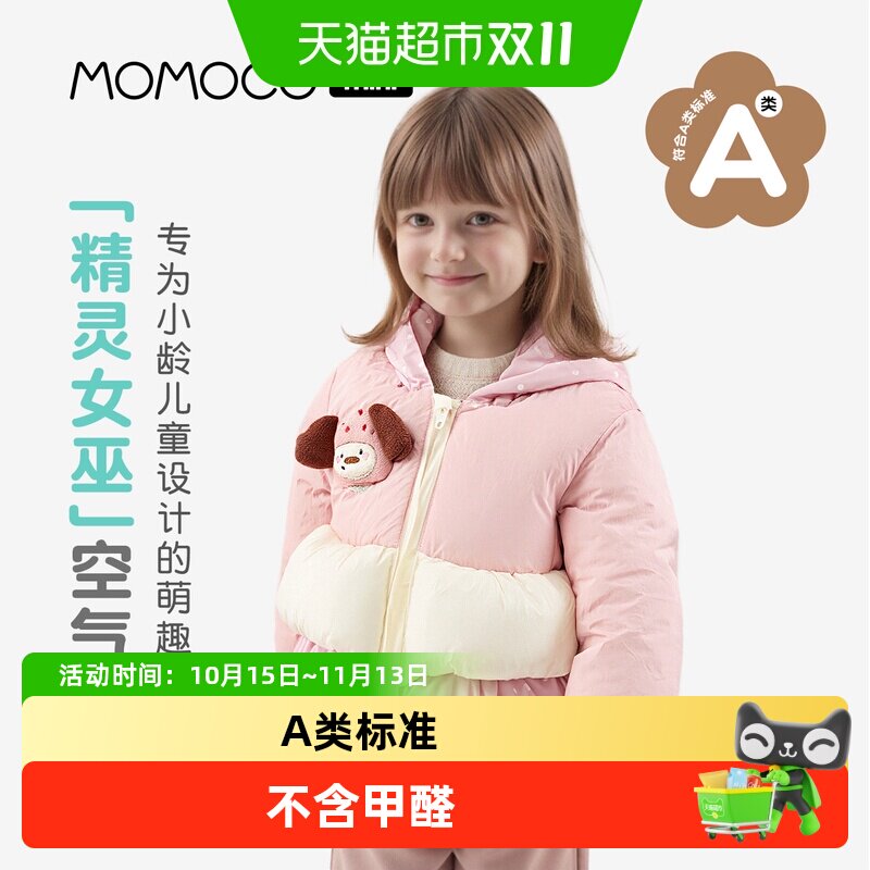 MOMOCO/玛米玛卡女宝宝棉服