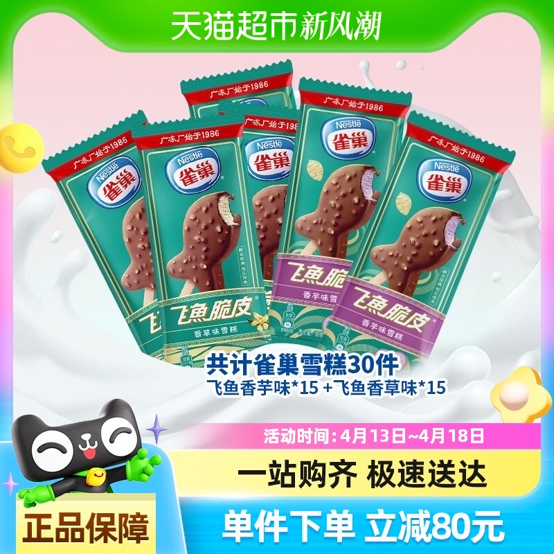 Nestleȸ������������ζ�ɿ�����Ƥ����ܱ�����ѩ������