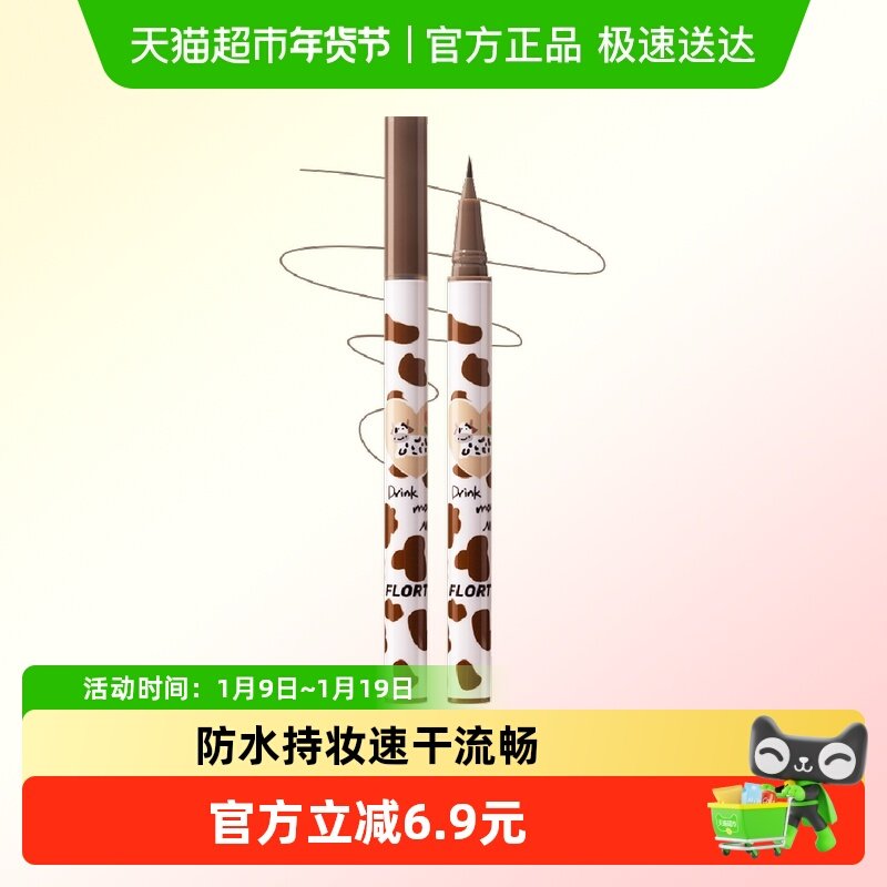 FLORTTE/���������Բϱ�����Һ�ʼ�ϸ�־÷�ˮ�����0.55ml*1֧ 23Ԫ