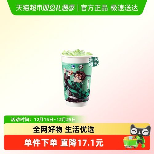 【luckin coffee/瑞幸咖啡】瑞之抹茶电子优惠券