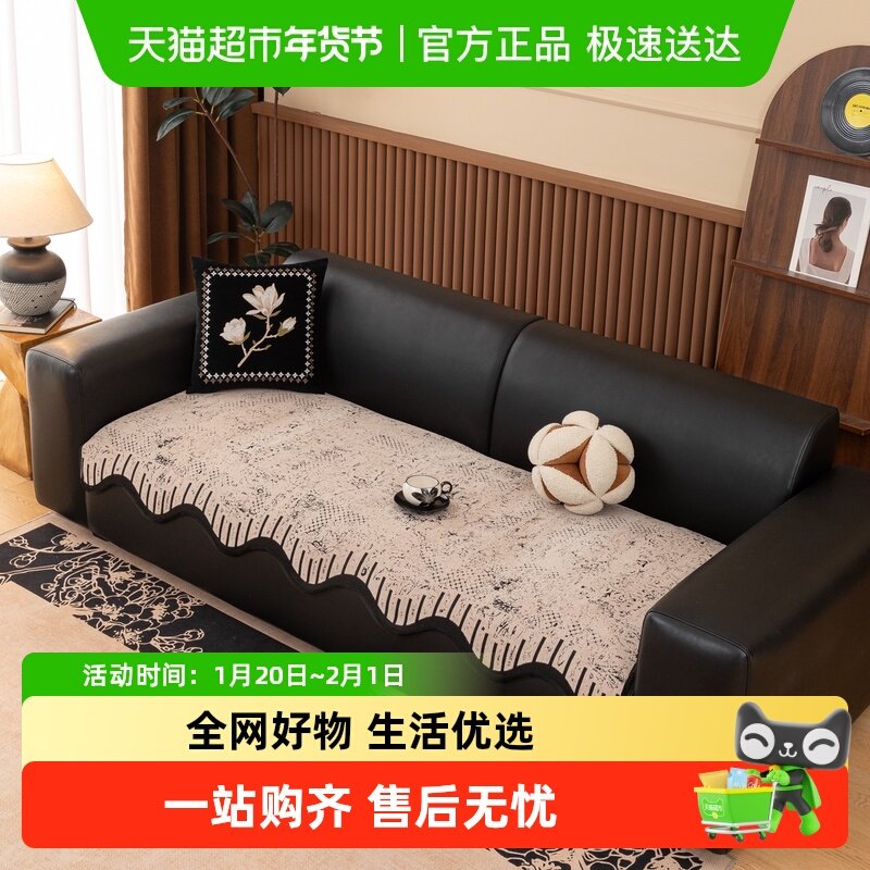 洁丽雅2025款异形四季通用沙发垫防滑防猫抓沙发套罩高级感盖布巾,居家布艺,沙发垫,淘宝优惠券,粉丝福利购,淘宝优惠卷