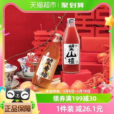 好望水山楂果汁福气碳酸饮料