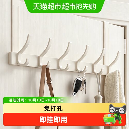 沐笙歌门后免打孔无痕排钩衣帽钩